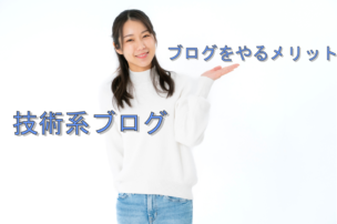 tech-blog-merit-eyecatch